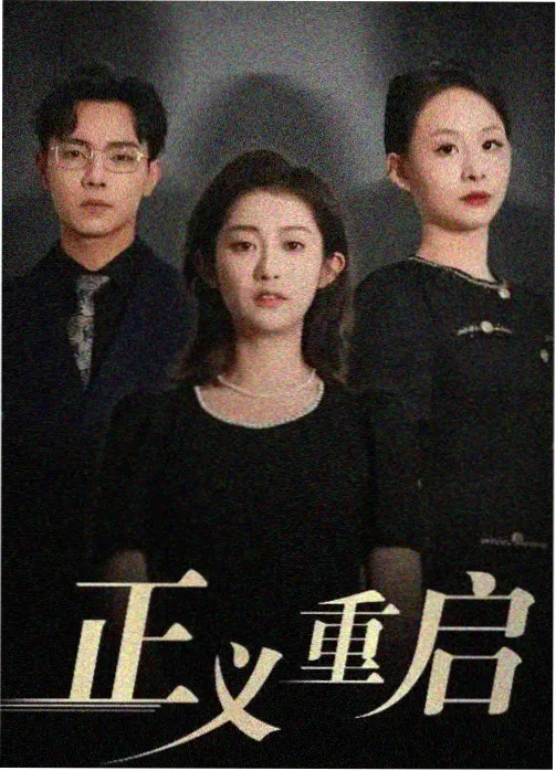 4080影视电视剧免费观看图鉴条目：旧城改造题材行业剧封面示意